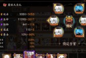 阴阳师软弱之缚试炼阵容搭配攻略（打造最强阵容）