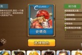 《天天富翁》游戏攻略（如何选择最适合可儿的骰子）