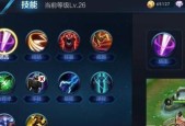 王者荣耀S7刘邦最佳铭文搭配攻略（打造最强刘邦）