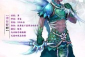 大话西游3蓝骷的获取方法是什么？有哪些隐藏条件？