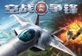 《以战舰猎手驱逐舰详细攻略》（从入门到高手）