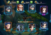 《山海经之赤影传说》游戏社交类FAQ指南（解答你关于《山海经之赤影传说》游戏中的社交问题）