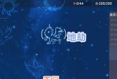 全面解析妄想山海星宿加点新手玩法攻略（探索星宿加点技巧）