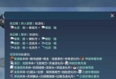 《探秘游戏中妄想山海蛟龙进化丹的材料》（了解山海蛟龙进化丹的制作材料及效果）