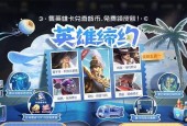 《王者荣耀赏金联赛攻略》（学习赏金联赛的游戏规则和技巧）