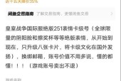 队友在皇室战争中如何退出登录？退出登录的步骤是什么？