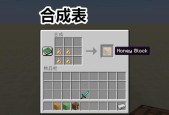 我的世界甜菜根的多种用途（探索甜菜根在游戏中的神奇力量）