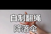 绝地求生落伞慢的技巧是什么？如何控制降落伞的速度？
