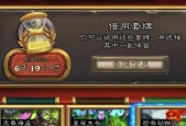 炉石传说白色背的获取途径是什么？如何获得？