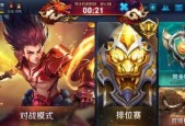 王者荣耀哪吒暴力铭文搭配攻略（如何选择暴力铭文提升哪吒攻击效果）
