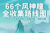 原神在PC上如何开启神之眼？开启神之眼的步骤是什么？