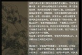 探寻富春山居的奇妙世界（畅游以最强蜗牛中的江南胜地——富春山居）