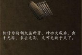 《侠客辟邪剑谱铸剑玩法攻略》（掌握铸剑技巧神兵在手天下我有）