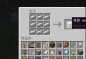 《我的世界镐的合成方法及使用技巧大全》（简单操作）