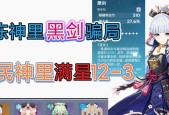 原神斫峰之刃VS黑剑——提升幅度对比（游戏装备选择的关键）