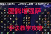 魔兽世界中buff被点掉后如何恢复？恢复buff的方法有哪些？