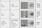 我的世界空单元的制作方法是什么？空单元有何作用？