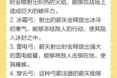 部落冲突（超级弓箭手的特点）