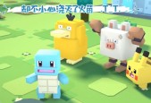 《去吧皮卡丘》游戏海皇牙优缺点分析（探索海洋世界）