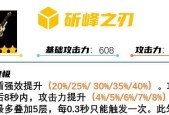原神中斫峰之刃的最佳使用对象（原神游戏中斫峰之刃的强度分析及最佳使用技巧）