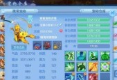 《神武手游护符合成技巧》（让你的护符更强大）