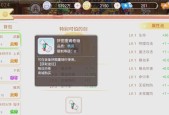 彩虹岛获取玫瑰宝石的方法是什么？