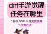 dnf新号升级的最佳路径是什么？