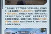 绝地求生小队战斗玩法指南是什么？