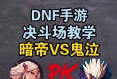 电脑地下城与勇士双人决斗操作方法？