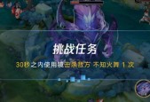 王者荣耀挑战模式如何通过？有哪些策略？