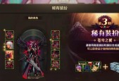 地下城手游装扮购买流程是什么？