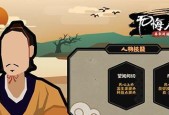 无悔入华夏蜀国速通攻略（破解难关）
