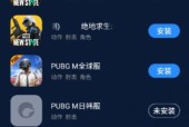 绝地求生国际服正版下载的详细教程是什么？