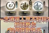 寻仙手游法宝升阶攻略（如何提升法宝阶位）