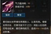 逆水寒铁衣技能介绍（全面解析逆水寒中的铁衣技能）