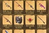 穿越火线现在是否还能购买白虎？价格是多少？