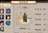 问道手游云兽天书全解析（云兽天书哪些更适合你）