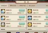 《问道手游》保卫雪域全攻略（打造最强阵容）