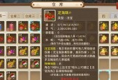《问道手游9月14日妙手回春任务攻略》（以游戏为主）