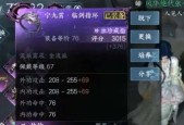 逆水寒装备打孔攻略（详解打孔方法）