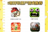 哪些僵尸游戏手游值得推荐？它们的特点是什么？