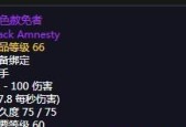 赦免者界面详解（探索游戏中的赦免者系统）