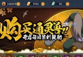 《火影忍者》游戏通灵兽快速升级攻略（成为火影大师）