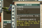 大话西游2中重选6座的方法是什么？如何重新选择6座？