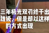 CF极光双刃强度如何判断？多少合适？