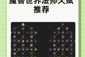 魔兽名人堂秘籍使用方法是什么？