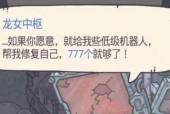 《追寻最强蜗牛下水道乌龟小伙伴》（一场游戏中的冒险与成长）
