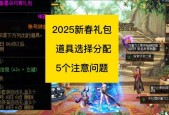 DNF春节套购买3套会送什么？有什么特别奖励？