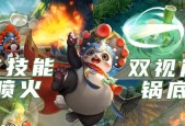 《王者荣耀胖达荣荣特效重做》（优化胖达荣荣的特效）
