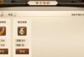 神仙道重制版春节礼包领取方法是什么？有哪些奖励？